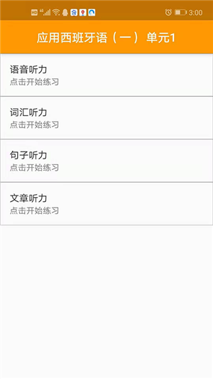 洋育教育手机最新版