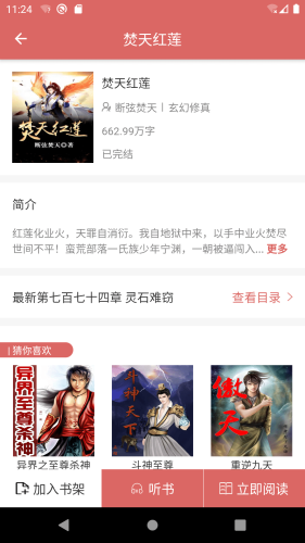有梦小说app官方
