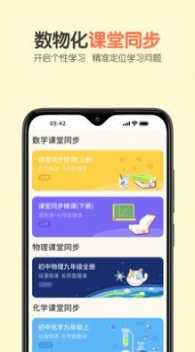 活水云辅导app下载