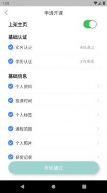 小石学伴官方app下载