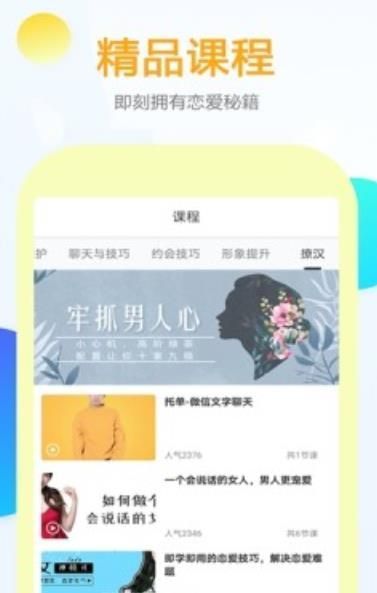 有言话术安卓版