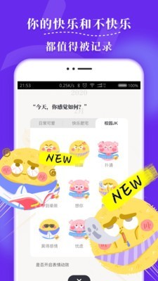 毛滚滚日常手机版下载