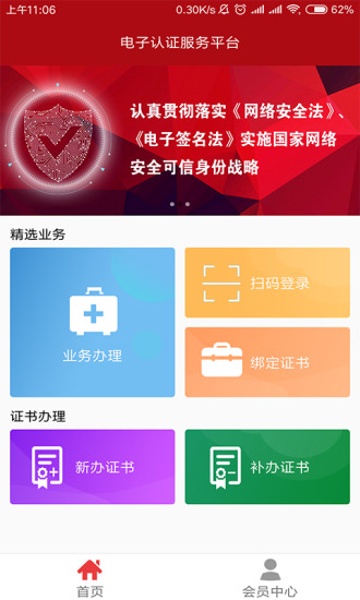 新疆政务官方最新版
