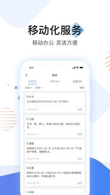 贝贝管理安卓版