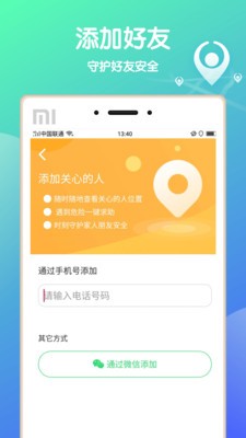 小叮咚手机版 
