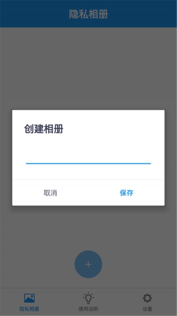 米米相册手机