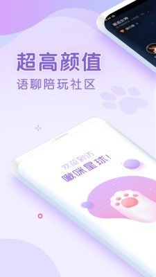 啾咪星球免费版下载