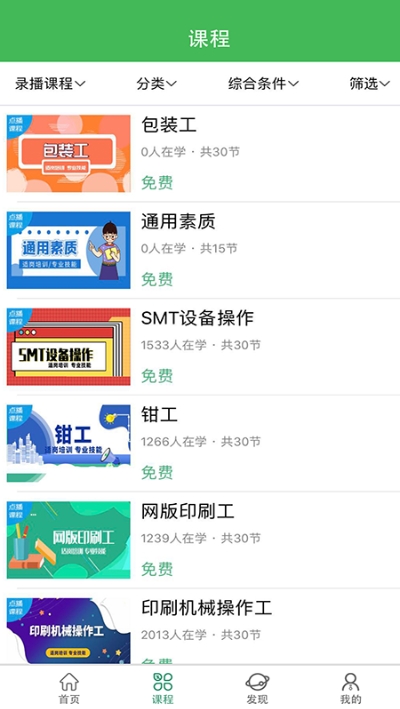 小晴课堂app