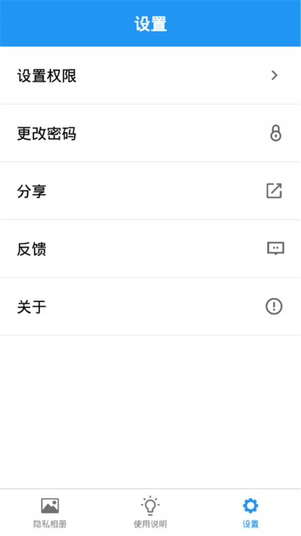 米米相册手机下载