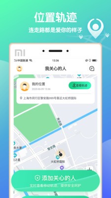 小叮咚安卓版