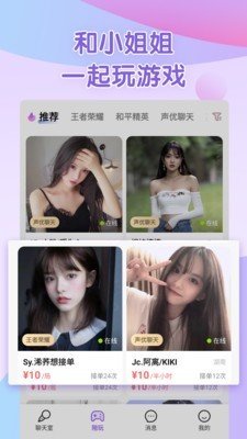 啾咪星球手机免费下载