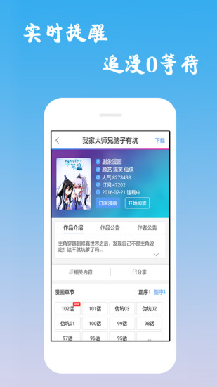 漫画官方下载