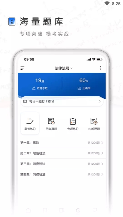 橘子教师手机版下载