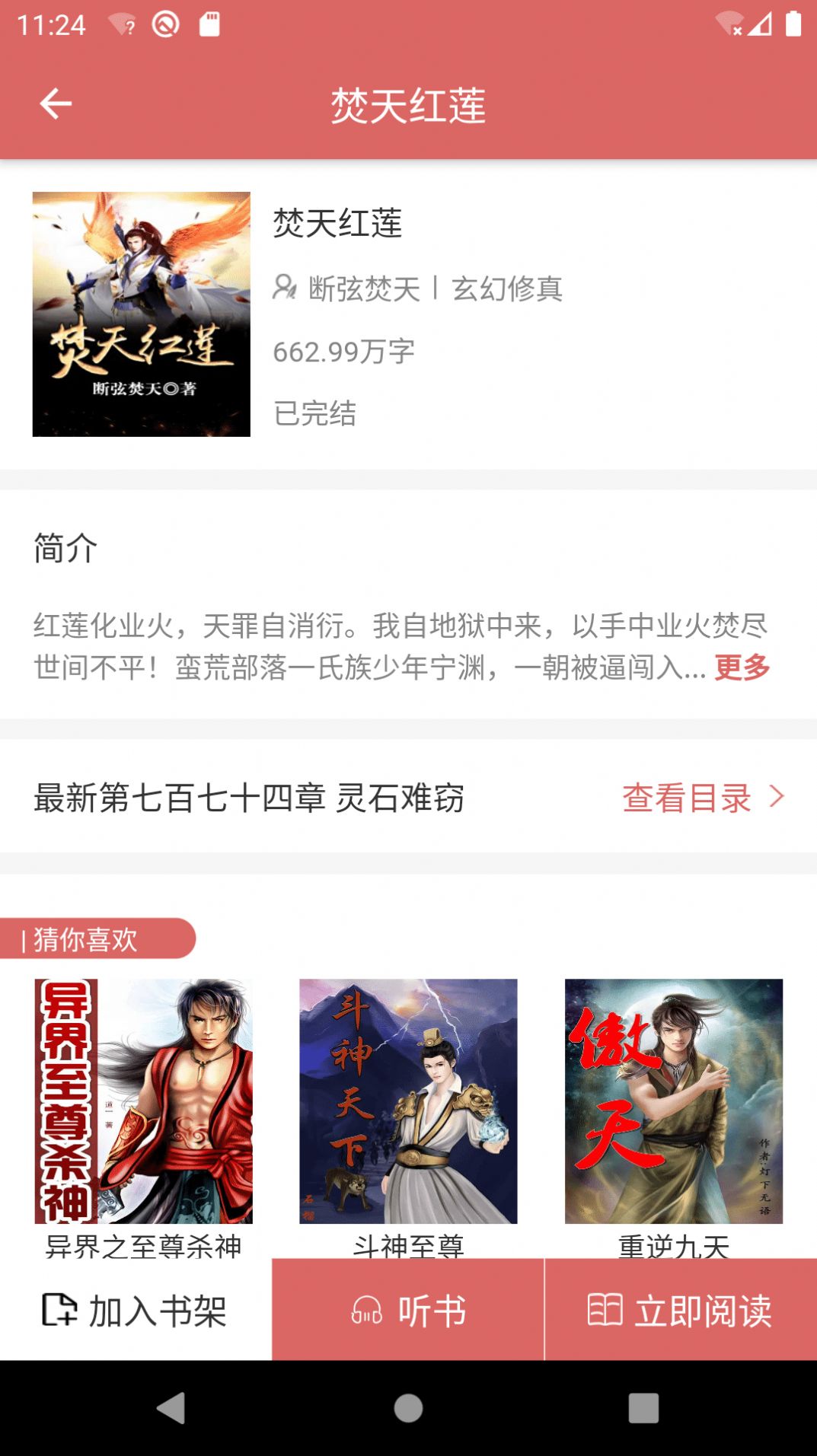 有梦小说免付费版