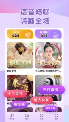 啾咪星球免费版