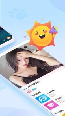 啾咪星球免费下载