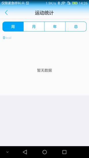 易跑运动手机版下载