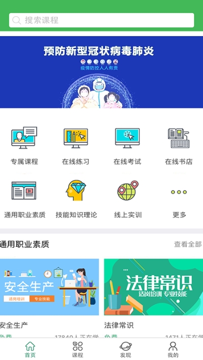 小晴课堂app下载