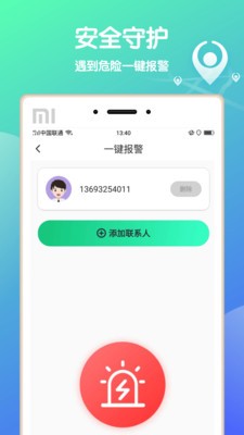 小叮咚安卓版下载
