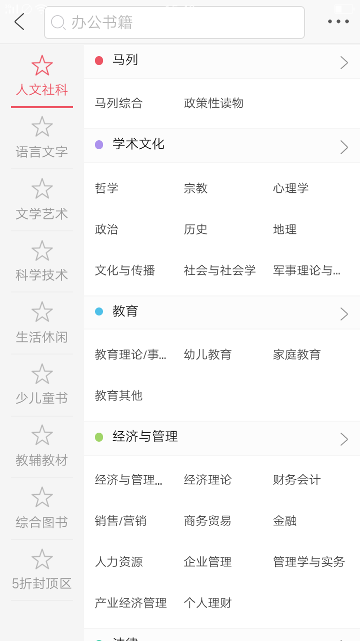 呱呱书城手机版