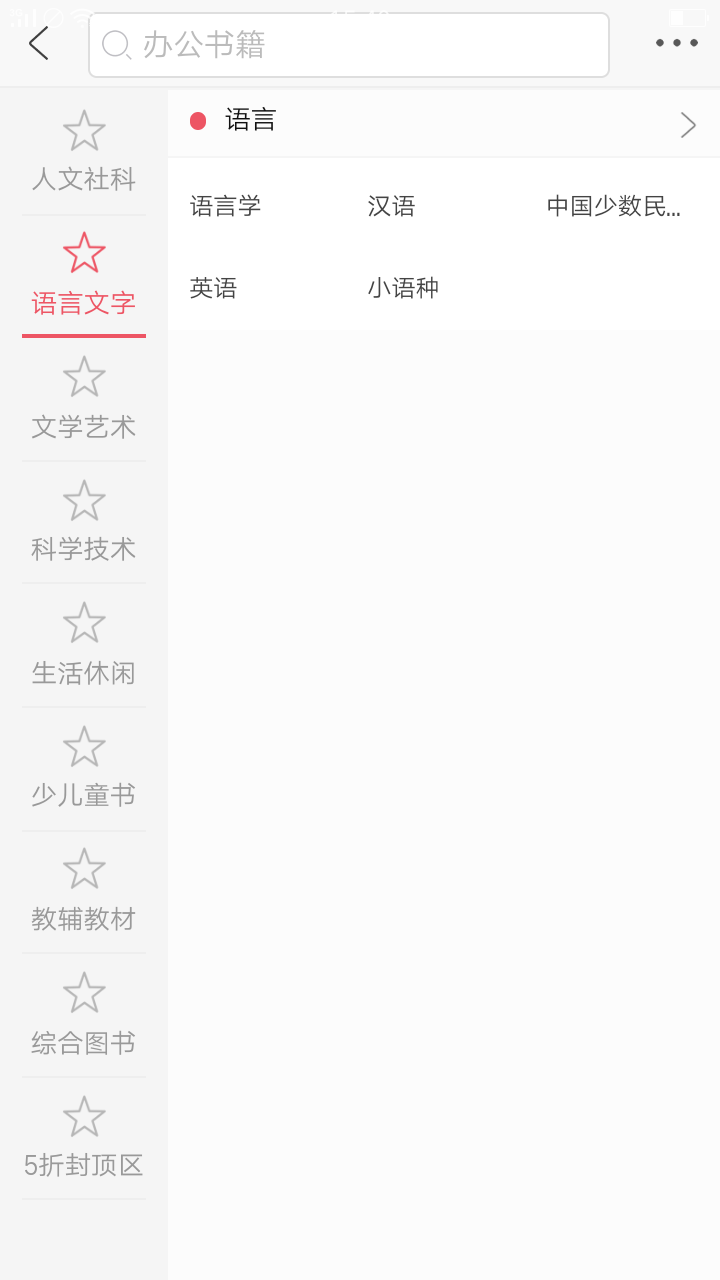 呱呱书城手机版下载