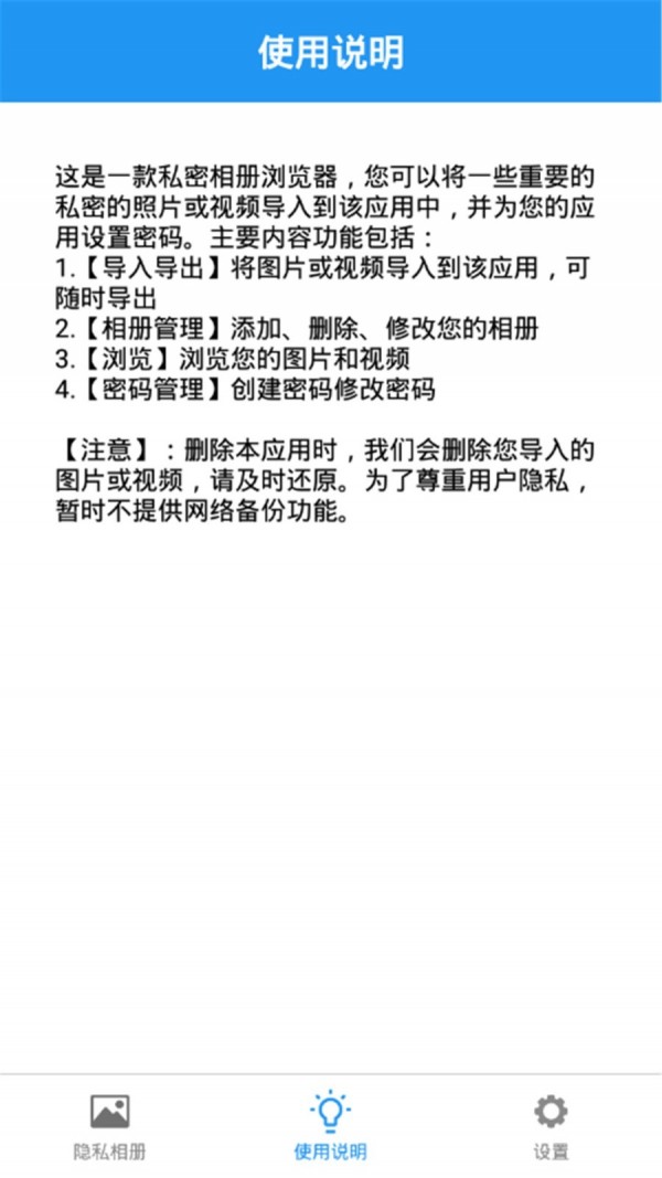 米米相册app下载