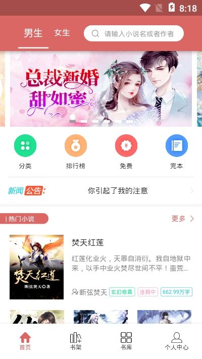 有梦小说免费版